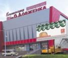 Харьковский облсовет продолжает проводить конкурсы по продаже пристройки к кинотеатру им.Орджоникидзе
