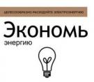 Министерство ЖКХ намерено направить 500 млн. гривен на реализацию проектов по энергосбережению в 2009