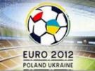 Евро 2012 - как готовится Украина