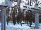 В Харькове появится еще один парк